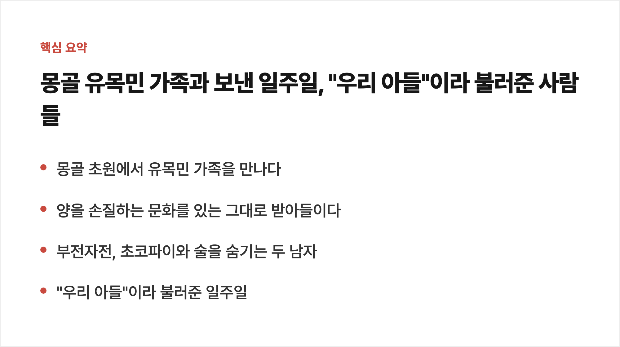 핵심 요약