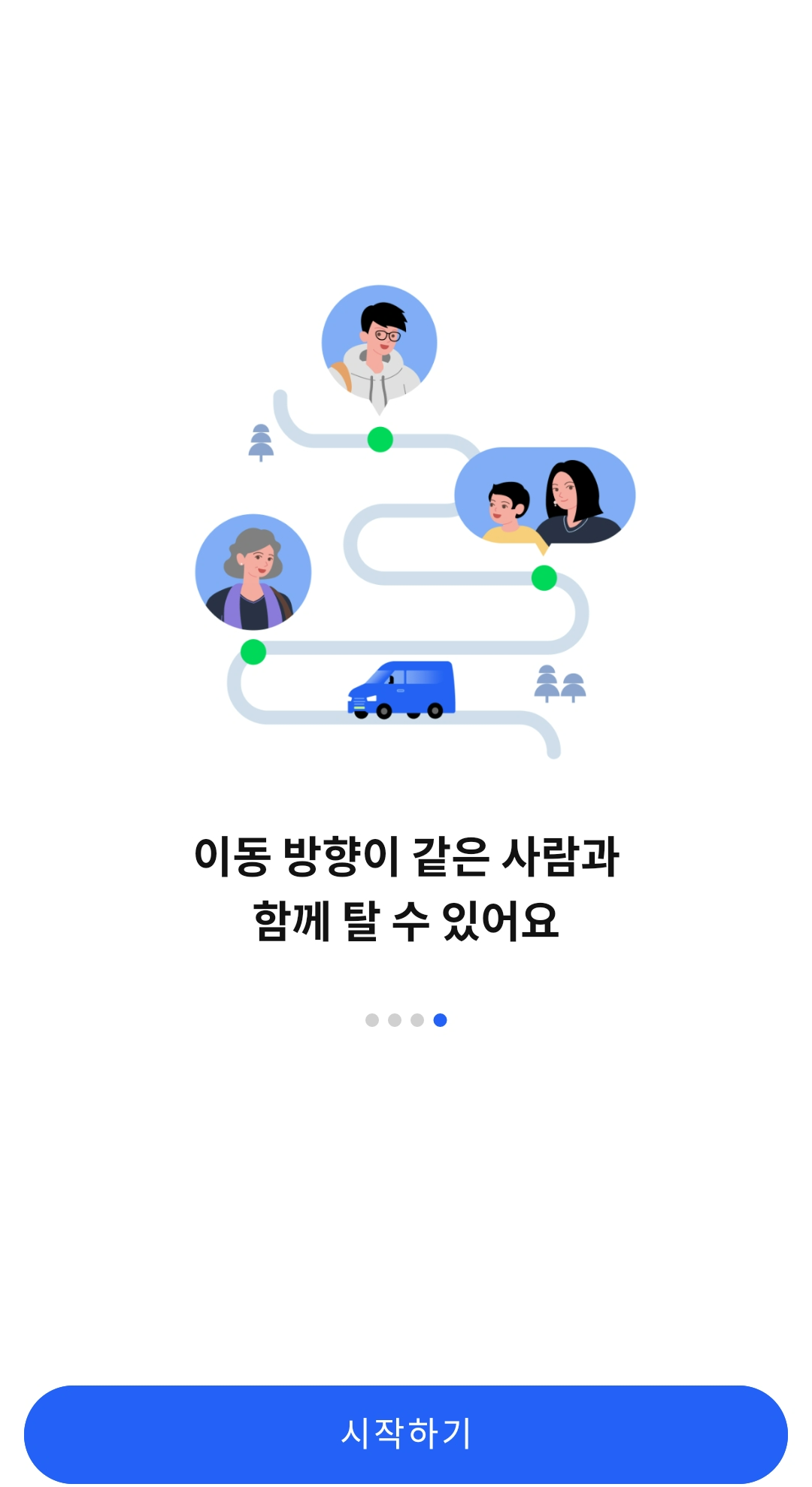 똑버스 화성 동탄