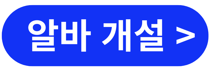 2024 청년내일저축계좌 신청방법 지원금 알바