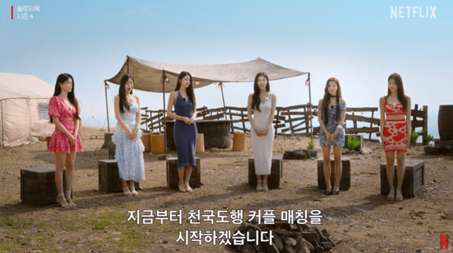 솔로지옥4 출연자 직업 인스타