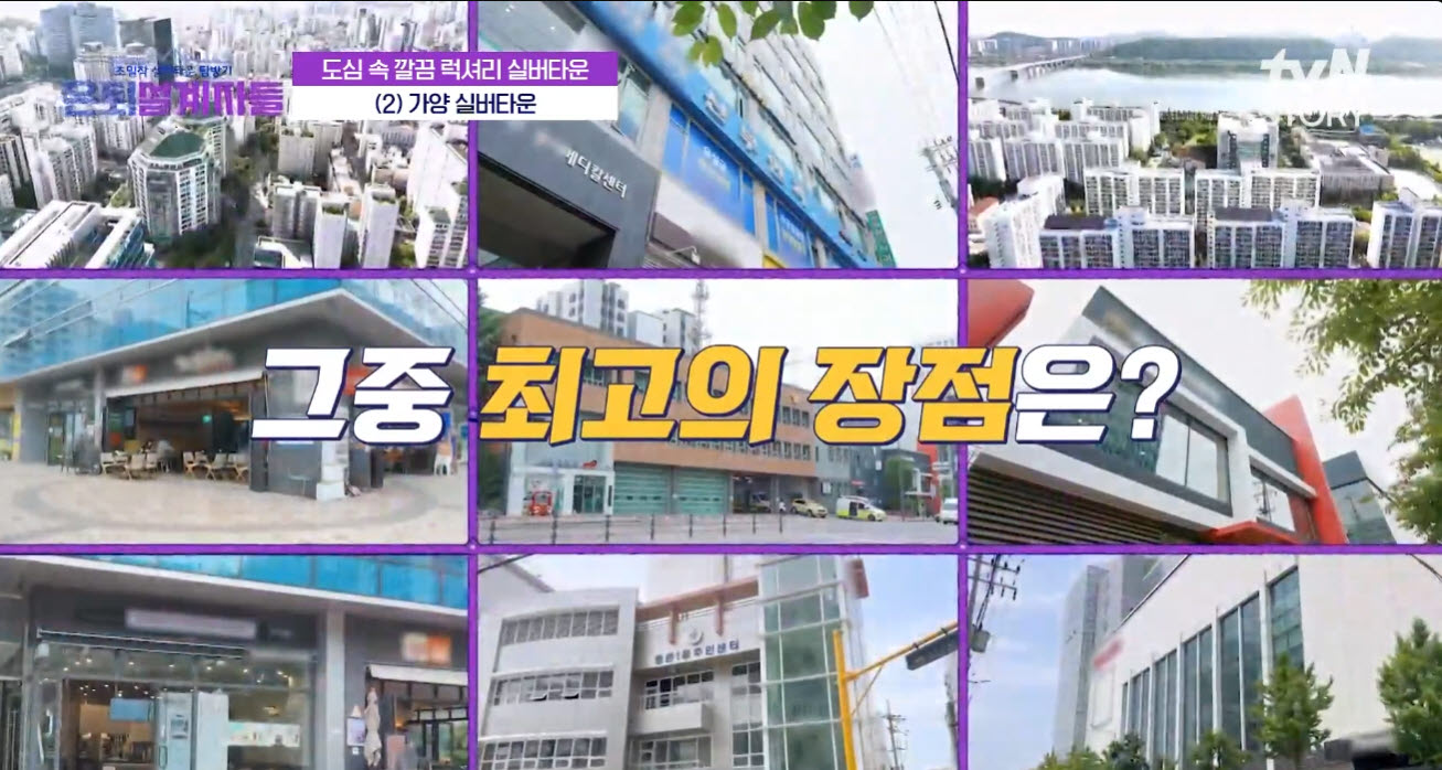 서울시니어스 가양타워