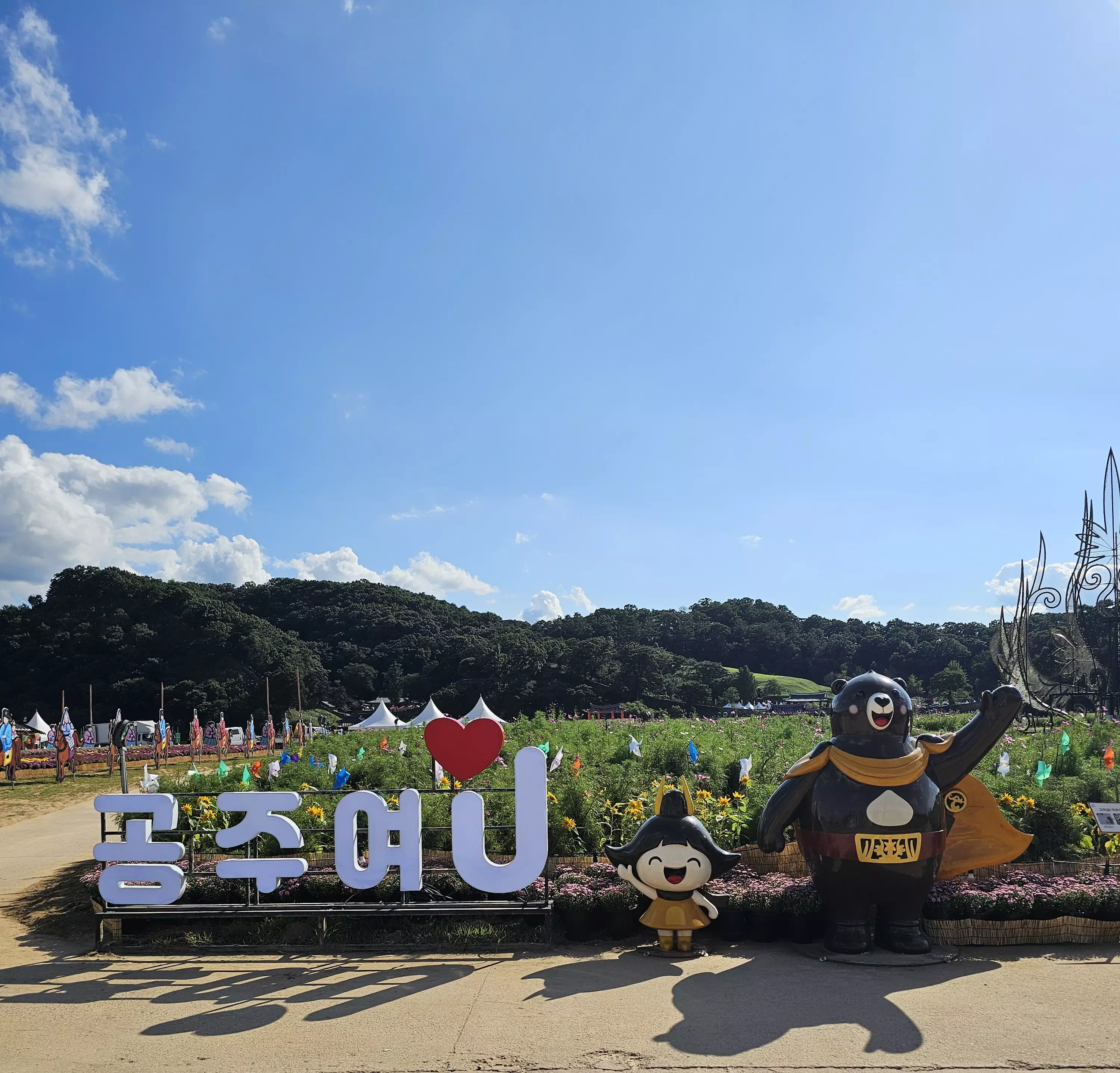 공주 백제문화제