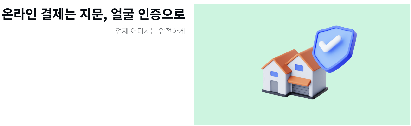 카카오페이