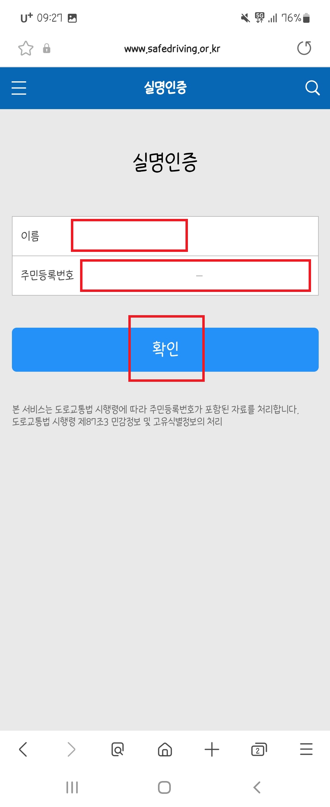 모바일운전면허증