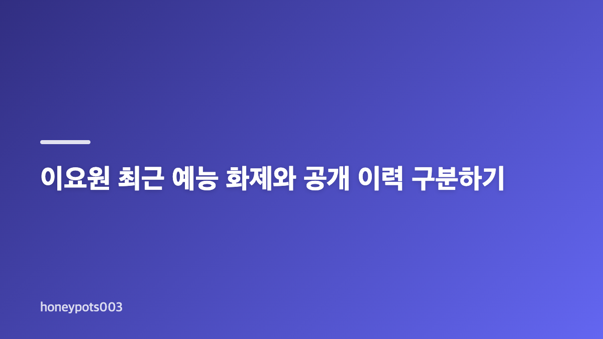 이요원 프로필과 1997년 데뷔 이후 연기 경력