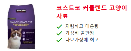 고양이 사료추천