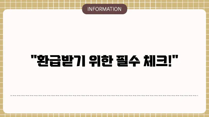 KB 실비보험 청구 시 필요한 서류