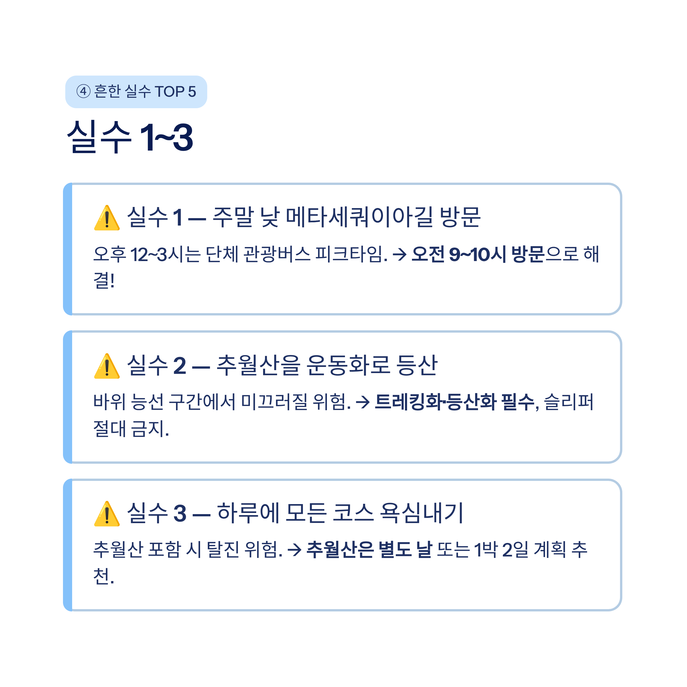 담양 메타세쿼이아길부터 추월산까지 &mdash; 걷기 명소 5선 완벽 가이드 2026