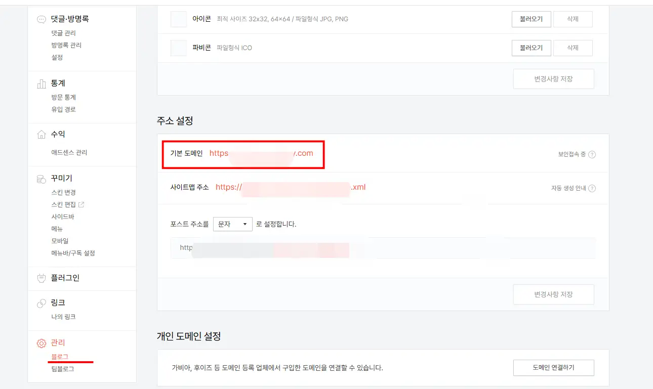 구글 애드센스 신청 방법
