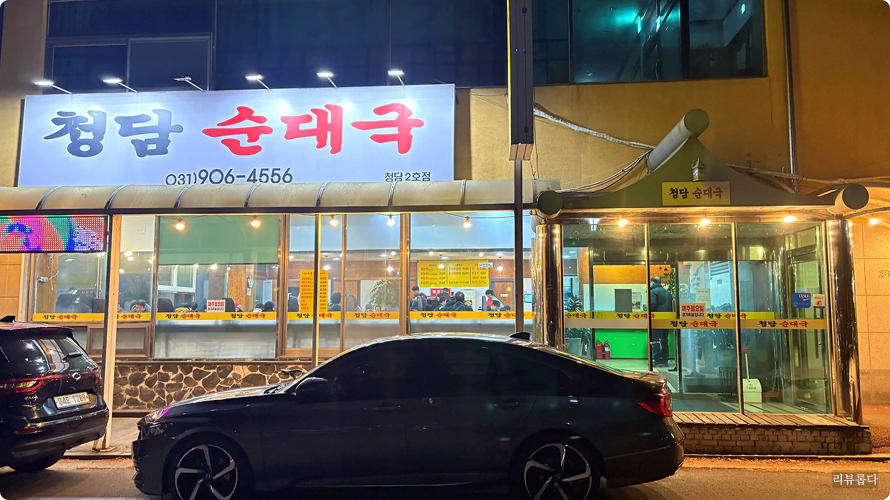 청담순대국 일산점 - 매장입구