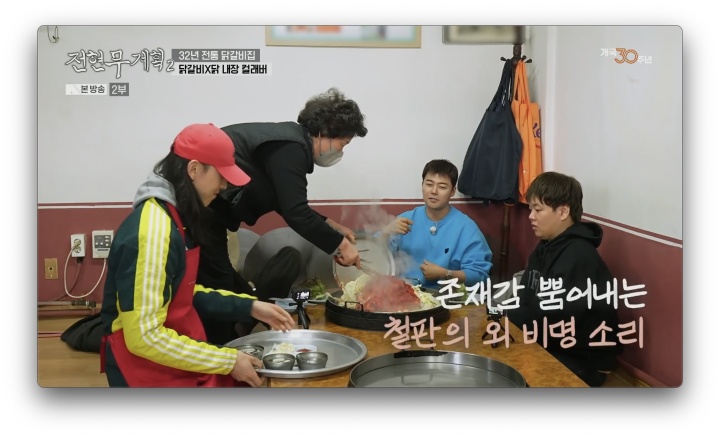시민닭갈비