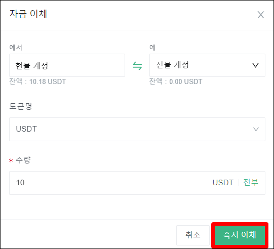 자금 이체 세부 내역을 나타내는 사진