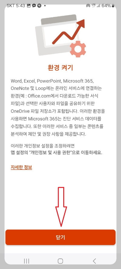 핸드폰으로 스캔하기