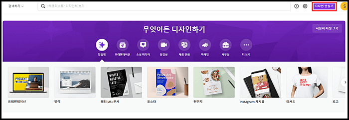 캔바사이트 첫화면