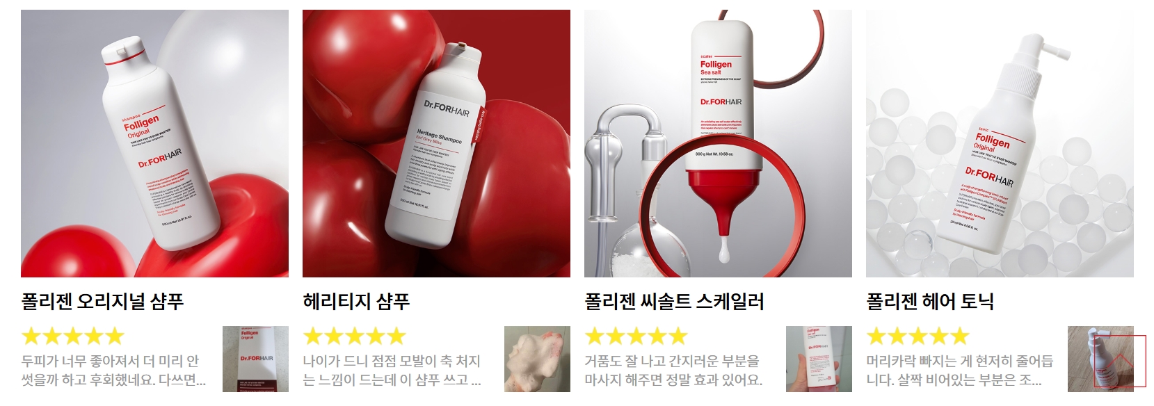 두피 샴퓨 / 닥터포헤어 장점 단점 사용후기 (샴퓨추천)