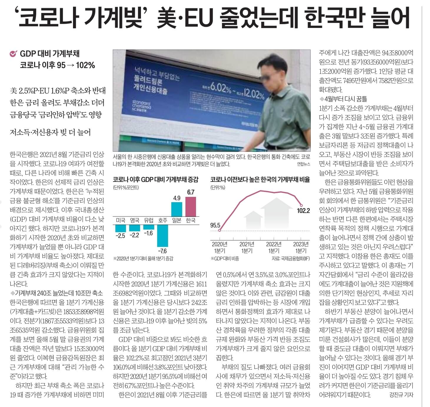 7월 7일 금 신문스크랩10