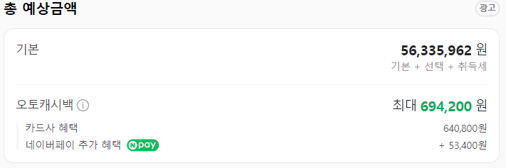 2024 혼다 어코드 하이브리드-모의 견적