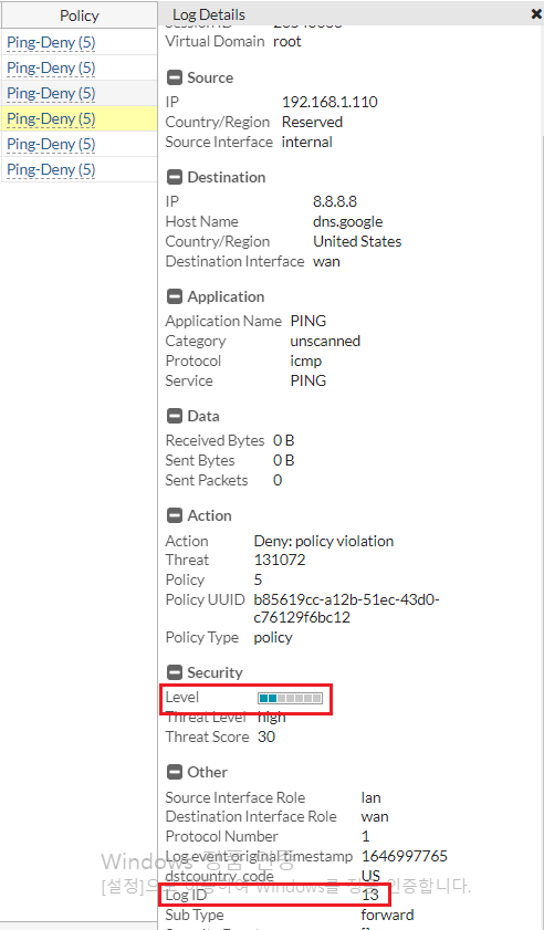 Fortigate log filter 특정 로그 예외 처리