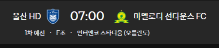 클럽월드컵 조편성 일정
