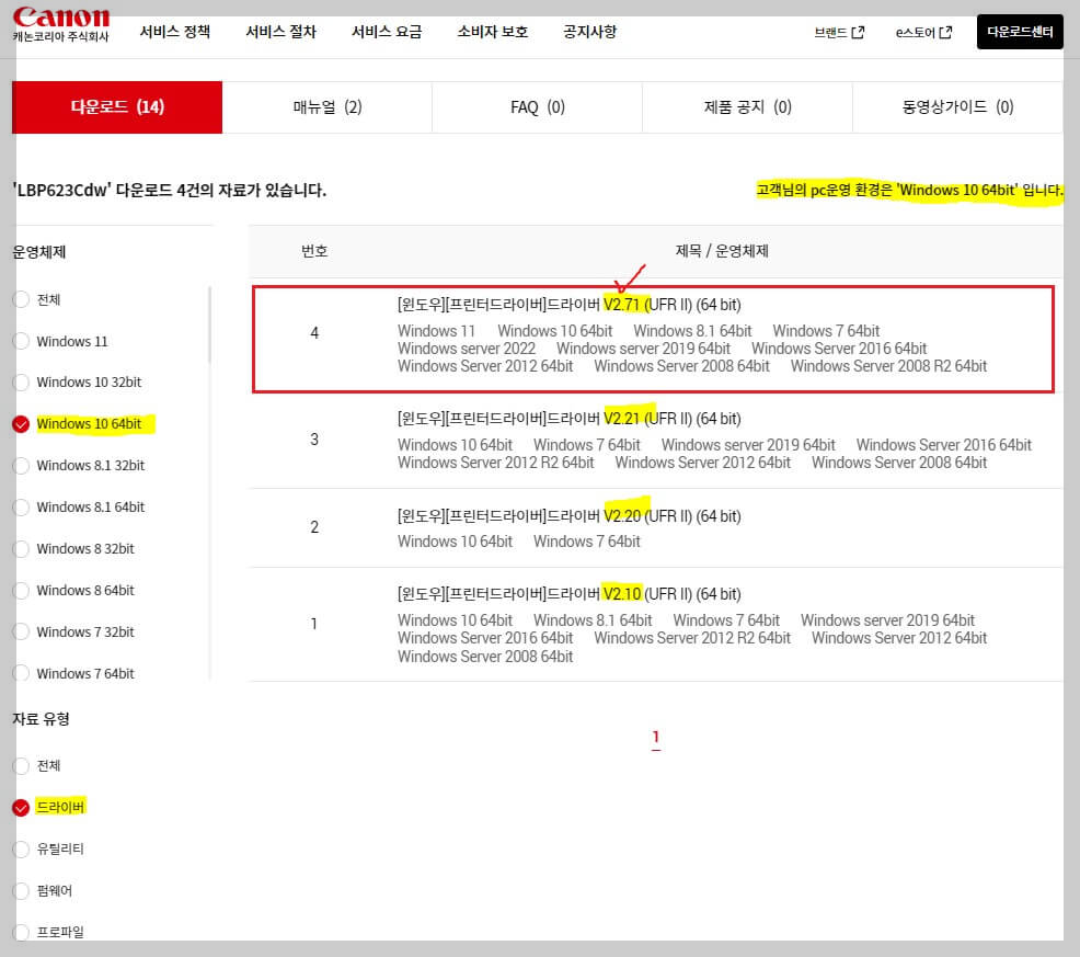 캐논 프린터 드라이버 다운로드, 설치, AS