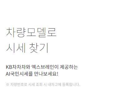 KB차차차 이미지3