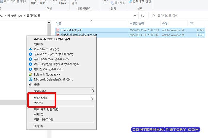 윈도우 탐색기 마우스 오른쪽 버튼 메뉴