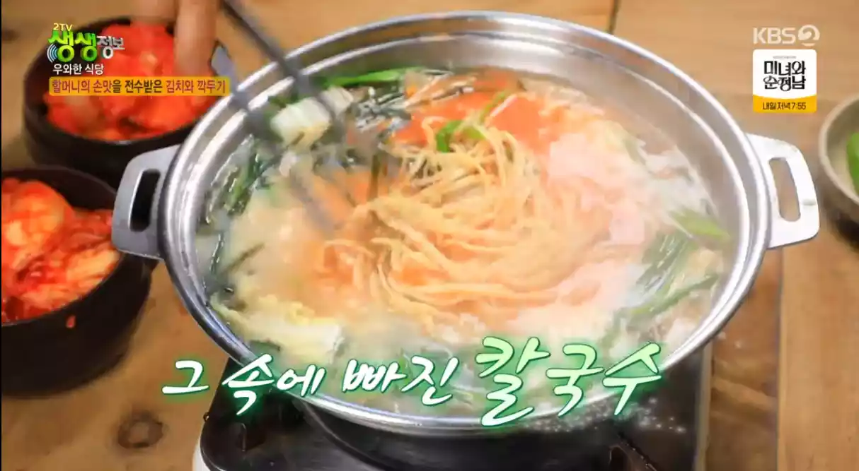 칼국수