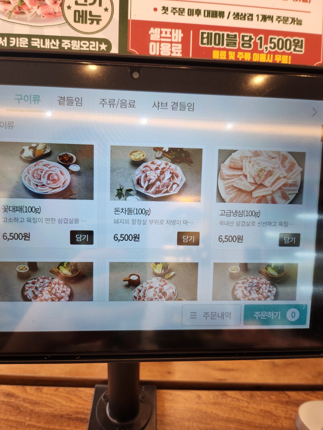 남양주 놀이방 식당 쌈마이대패 