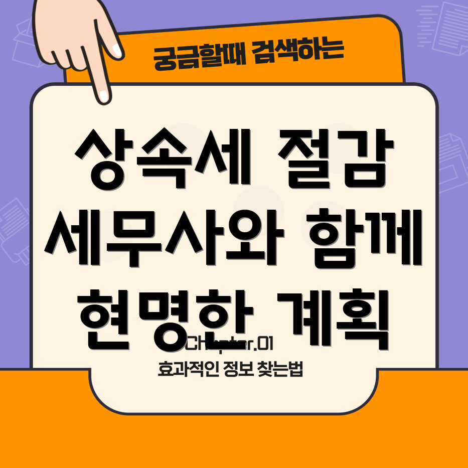 대전 서구 갈마1동 세무사