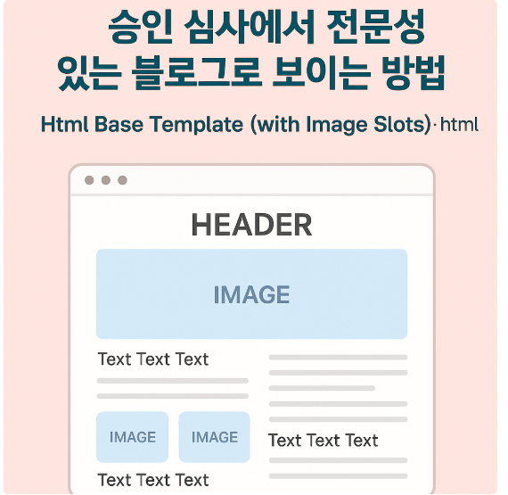 전문성을 증명하는 콘텐츠 작성법