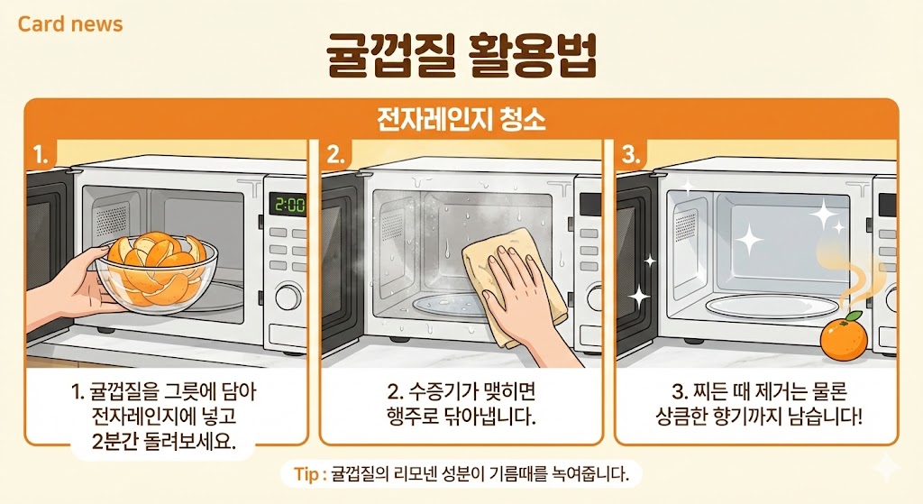 감기예방 음식