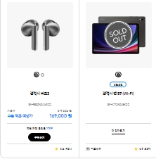 코리아 페스타 삼성전자 2024(품목 50% 할인 쿠폰)