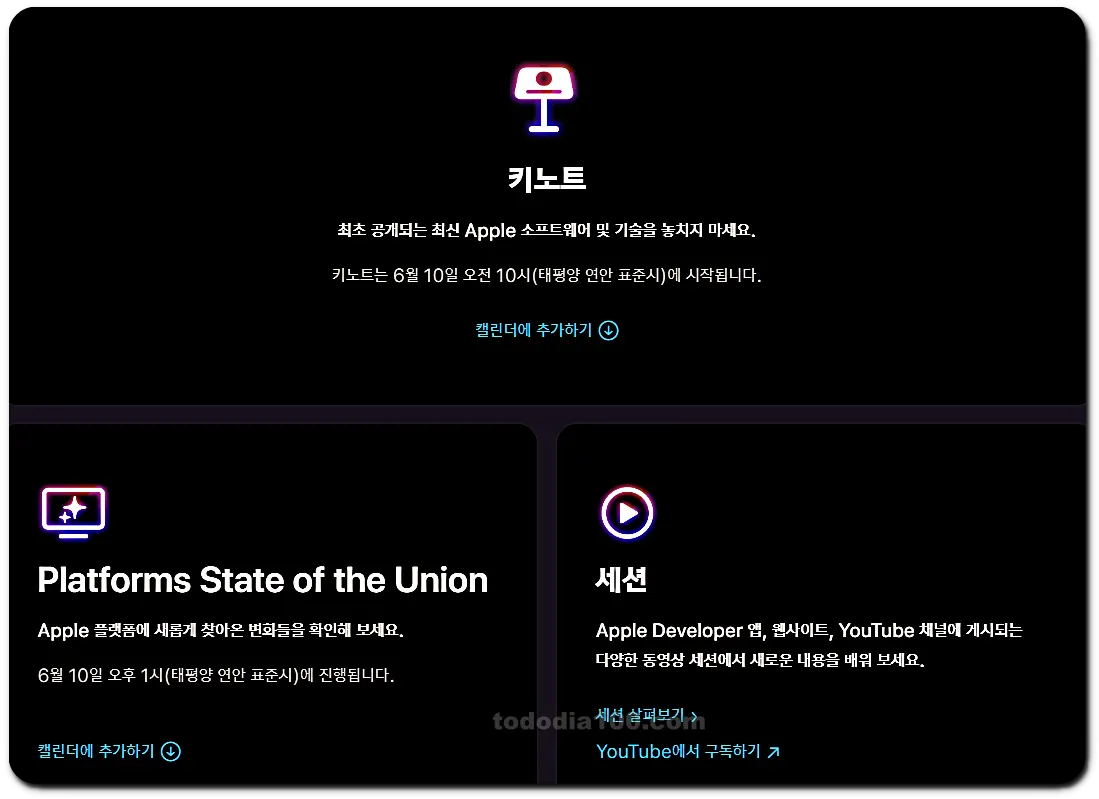 WWDC 2024 ios 18 키노트