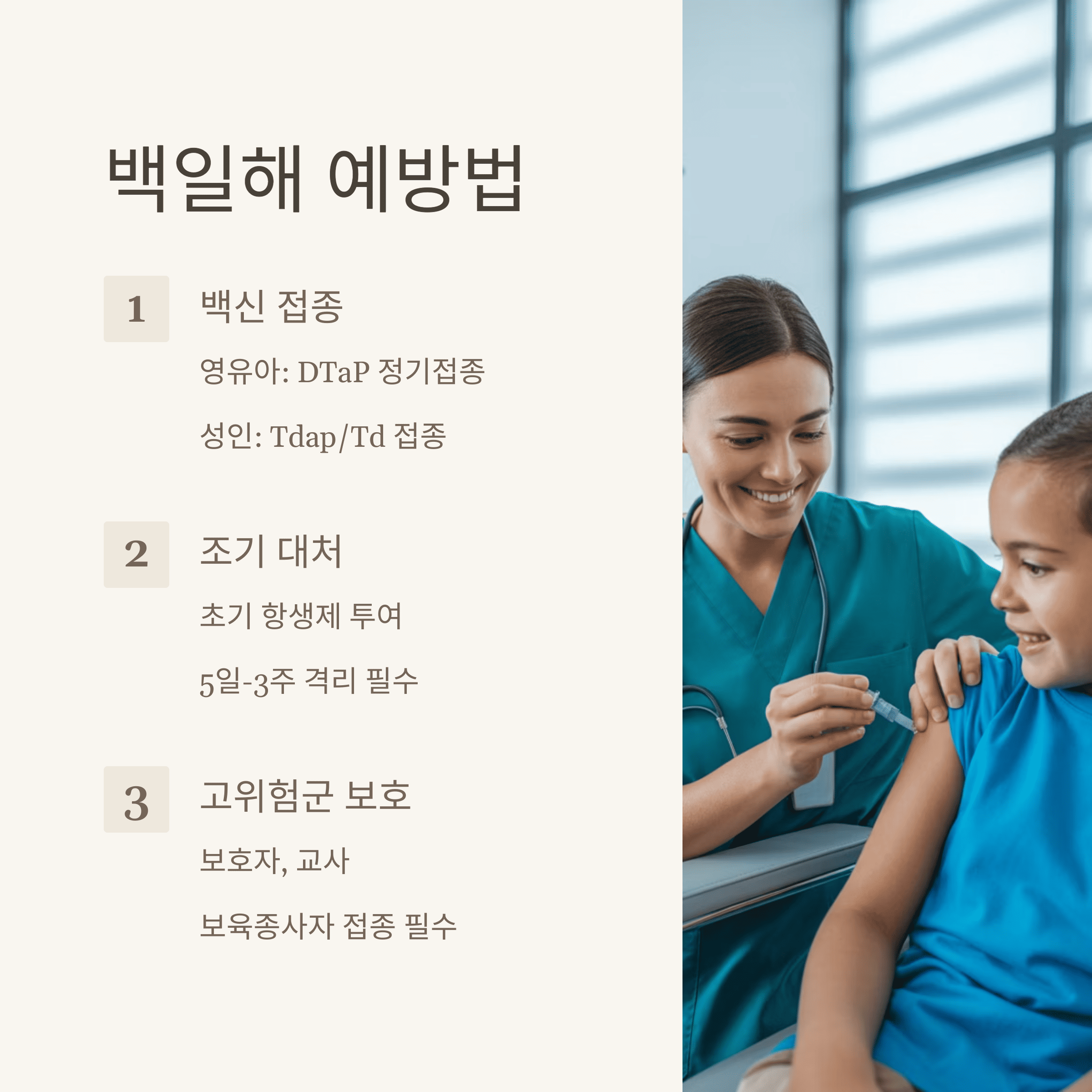 백일해 바이러스