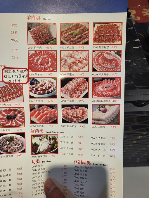 베이징-맛집-훠궈