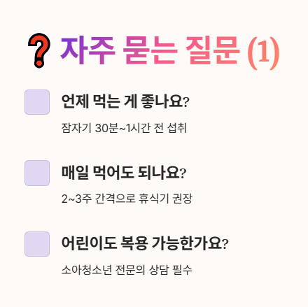 자주 묻는 질문 Q&amp;A 1