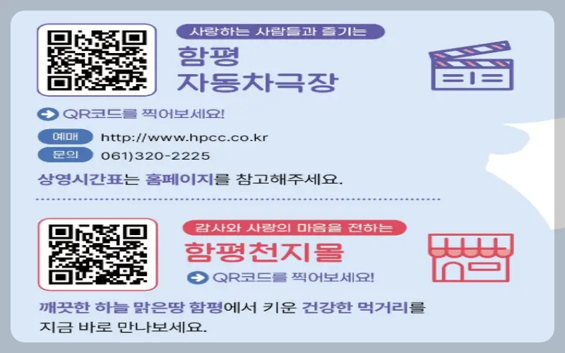 함평나비축제 함평 여행