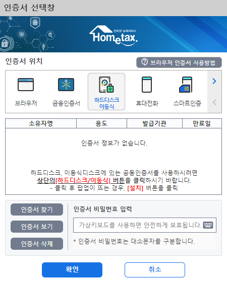 인증서 선택창
