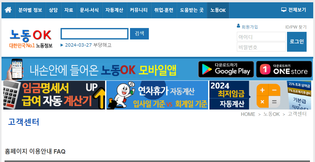 통상임금 계산기 계산방법 평균임금과의 차이