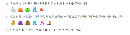 일본 후쿠오카 11월 날씨 옷차림 여행지 추천