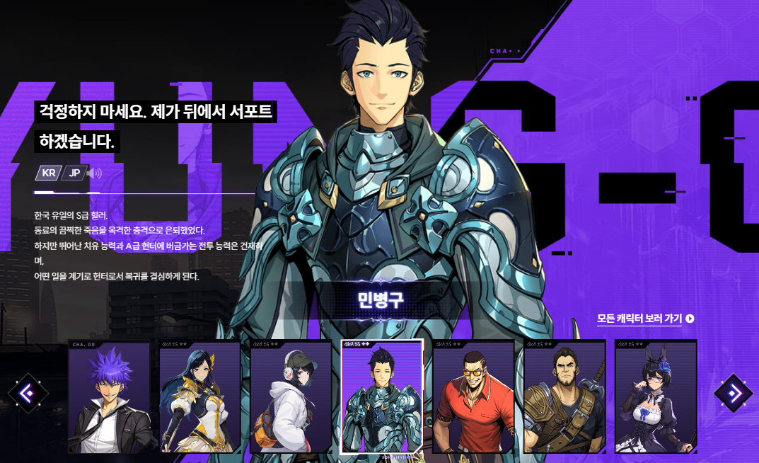 나 혼자만 레벨업: 어라이즈 티어 총정리