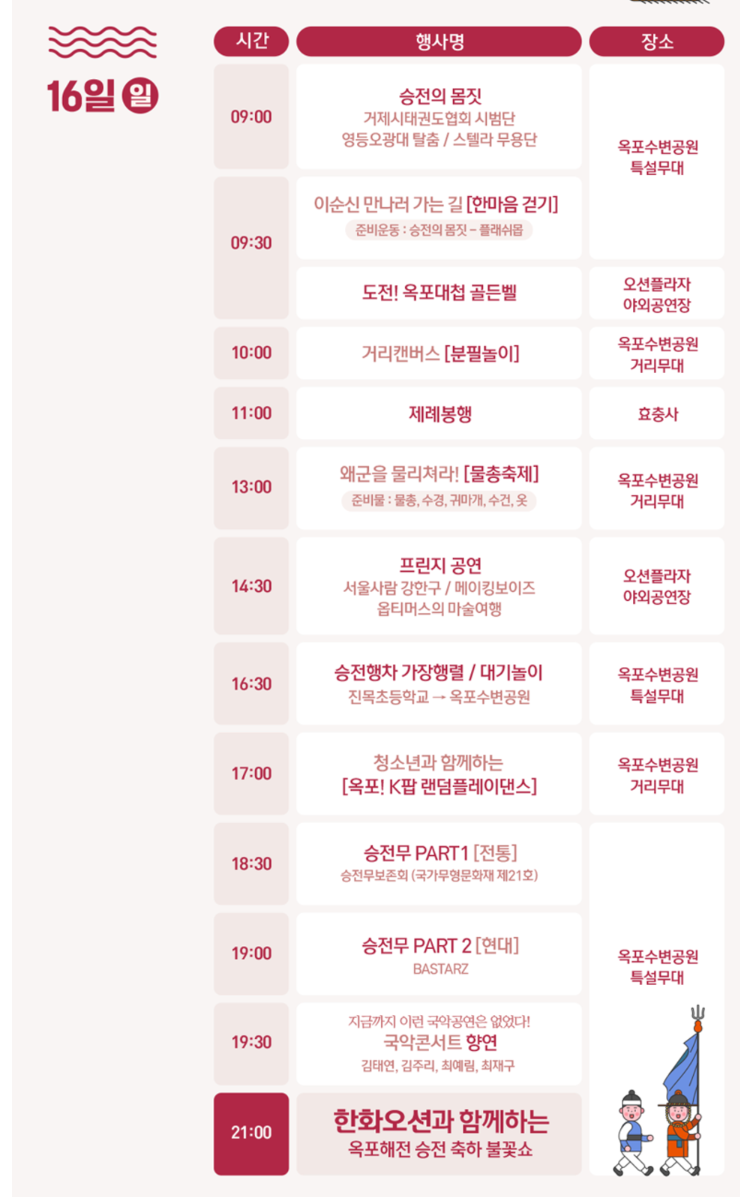 경상도 6월 축제일정 바로가기
