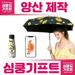 초경량양산 제작부터 레이스 양산까지, 완벽한 양산답례품 주문제작 가이드