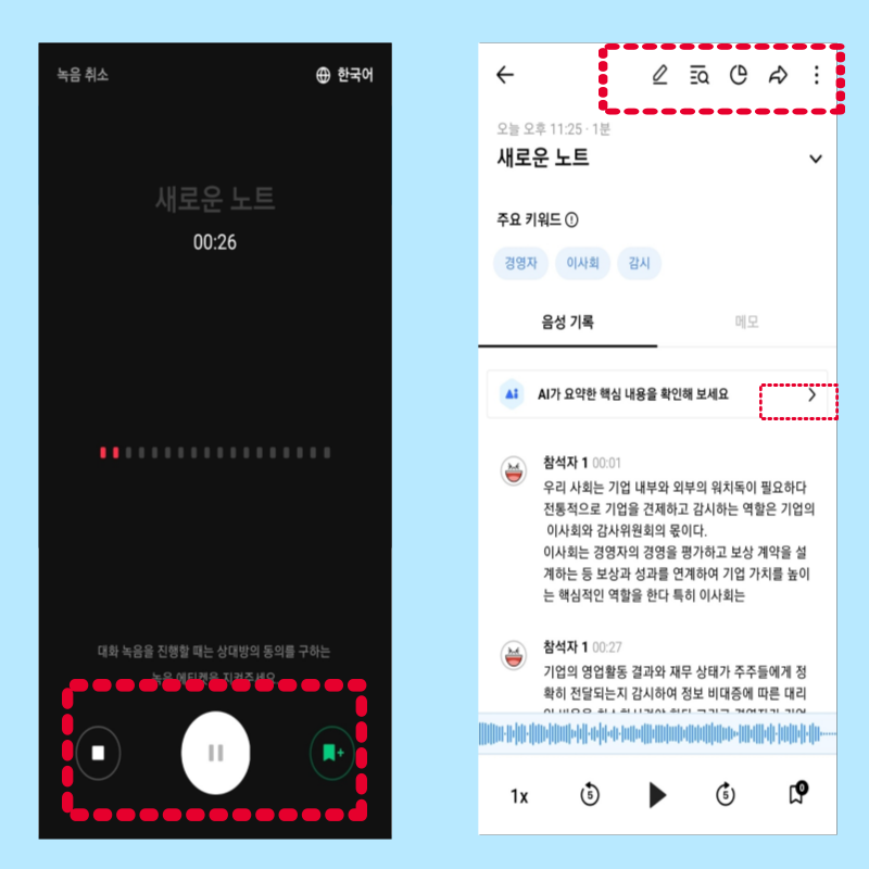 클로바노트 음성 자동 문자변환 문자인식 프로그램