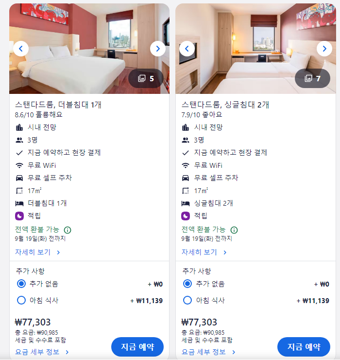 방콕여행 가성비호텔 10만원 이하 숙소 BEST 5