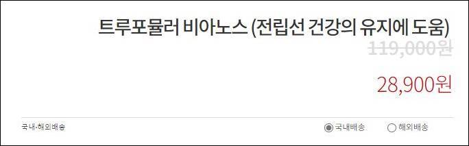 비아노스 효능