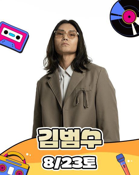 송도 맥주축제 라인업