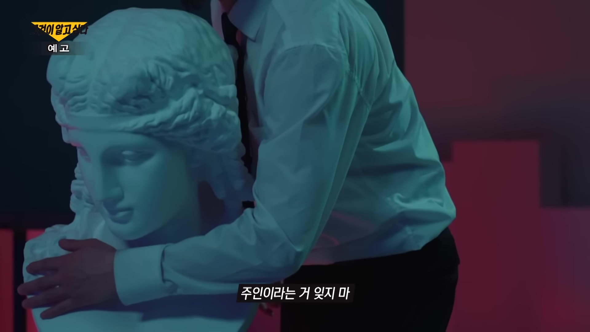 교사 출신 일타강사 선생님의 두 얼굴 금기 시험 그리고 변화 착취 폭행