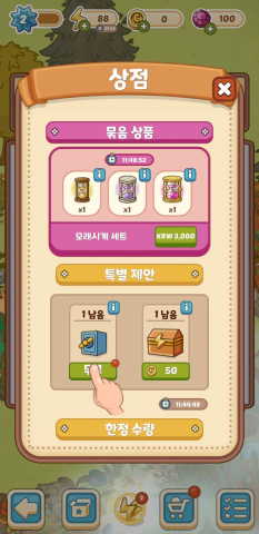 상점-판매-상품