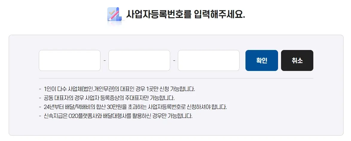 소상공인-배달-택배비-지원-신청-자격-사업-정보